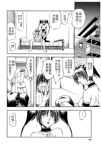 [Sakaguchi Shizuka - Shizuka] Shimai Shiiku Choukyou Fhentai.net - Page 82