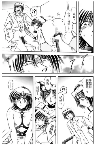 [Sakaguchi Shizuka - Shizuka] Shimai Shiiku Choukyou Fhentai.net - Page 91