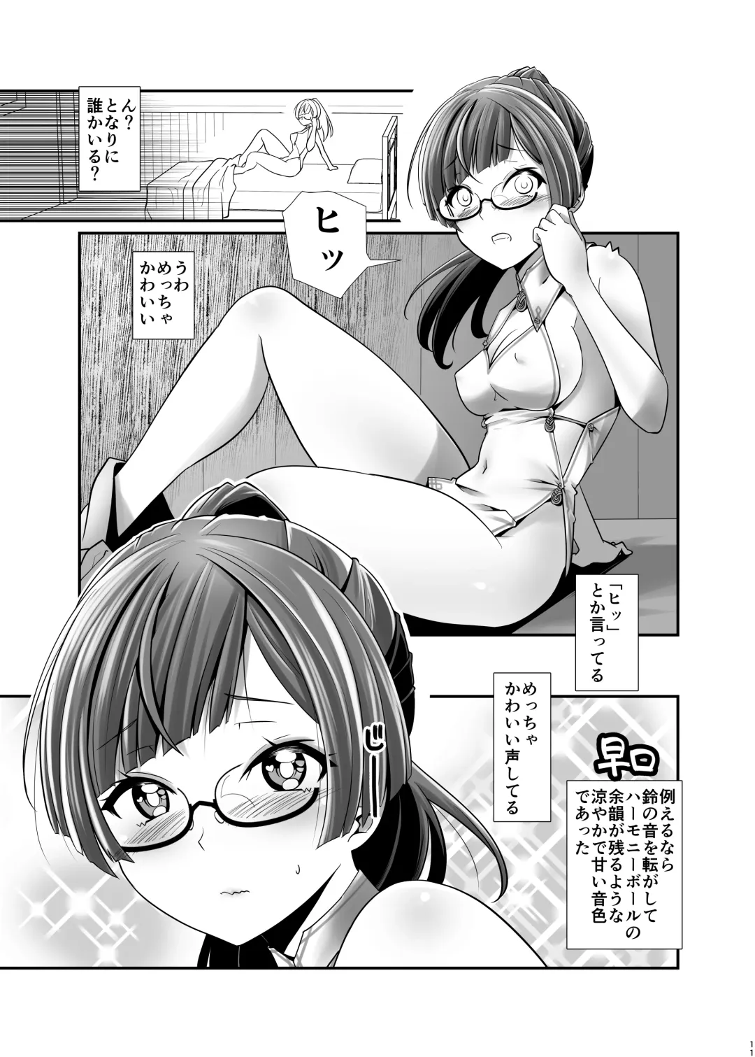 [Kanoe] Ore ga Bunretsu shite Isekai de TS suru Hanashi 1~3 Fhentai - Page 10