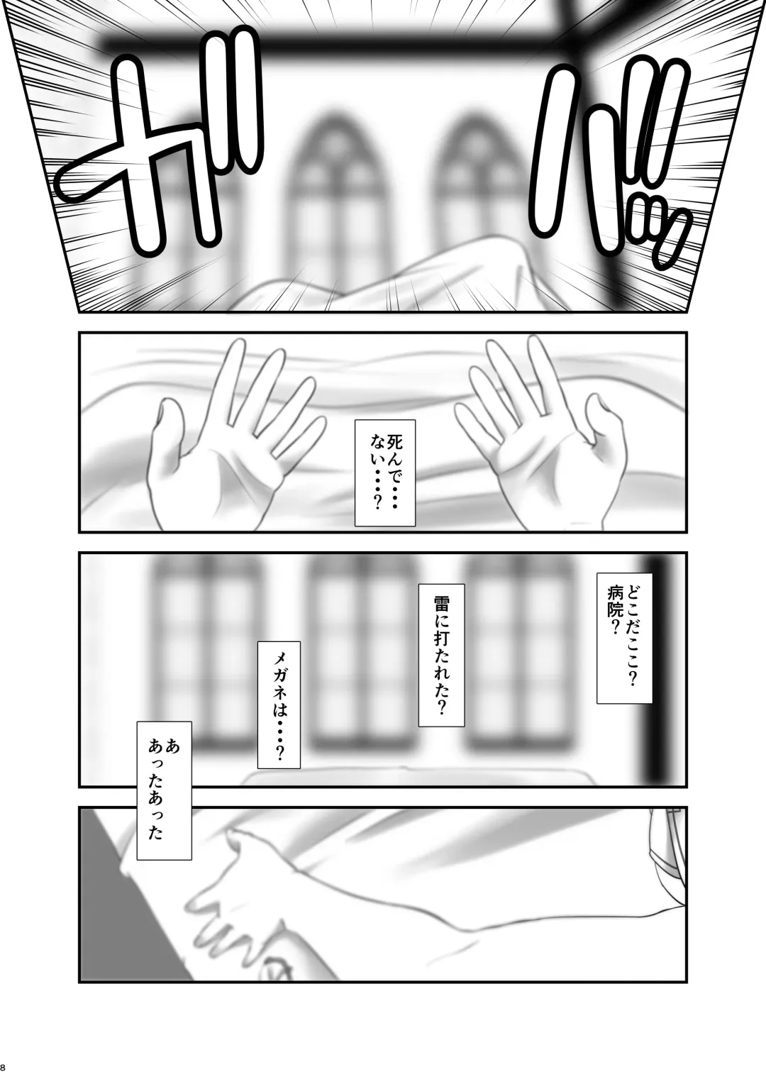 [Kanoe] Ore ga Bunretsu shite Isekai de TS suru Hanashi 1~3 Fhentai - Page 7