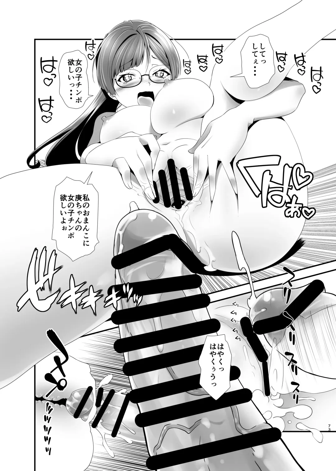 [Kanoe] Ore ga Bunretsu shite Isekai de TS suru Hanashi 1~3 Fhentai - Page 72