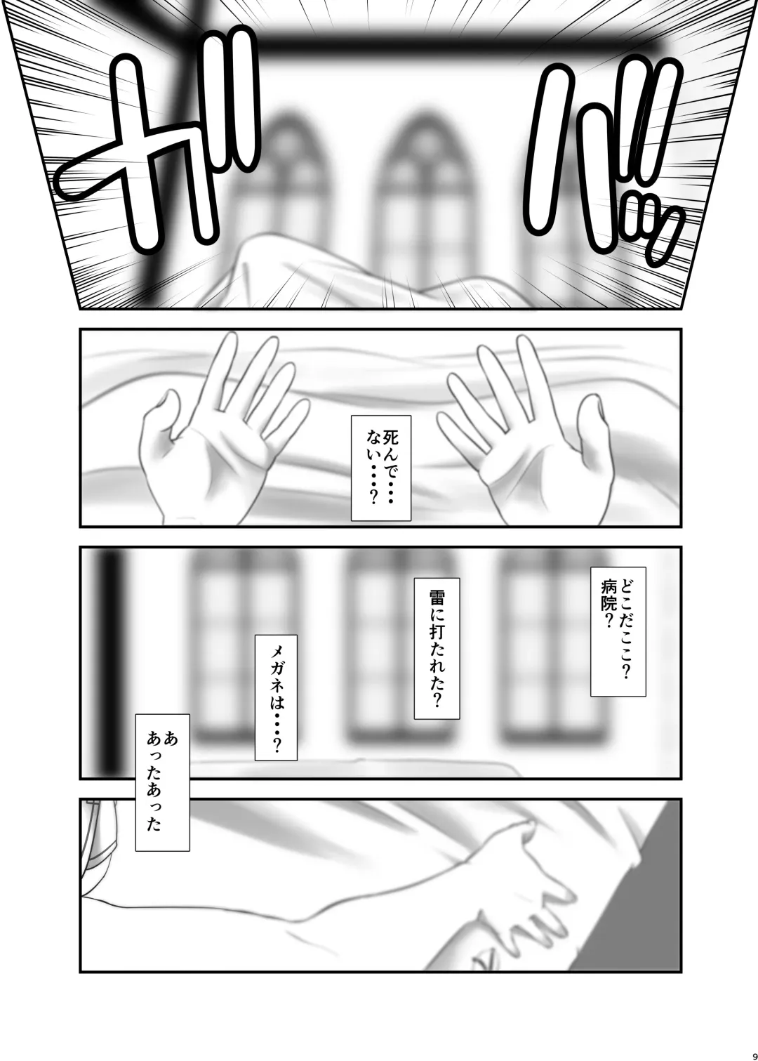 [Kanoe] Ore ga Bunretsu shite Isekai de TS suru Hanashi 1~3 Fhentai - Page 8