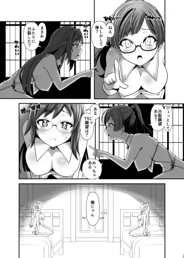 [Kanoe] Ore ga Bunretsu shite Isekai de TS suru Hanashi 1~3 Fhentai - Page 14