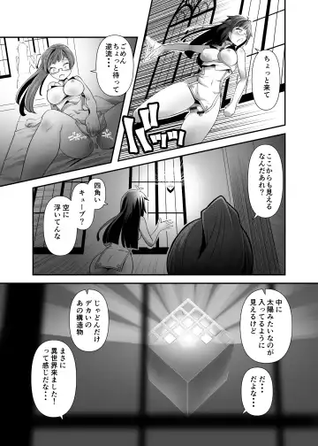 [Kanoe] Ore ga Bunretsu shite Isekai de TS suru Hanashi 1~3 Fhentai - Page 35