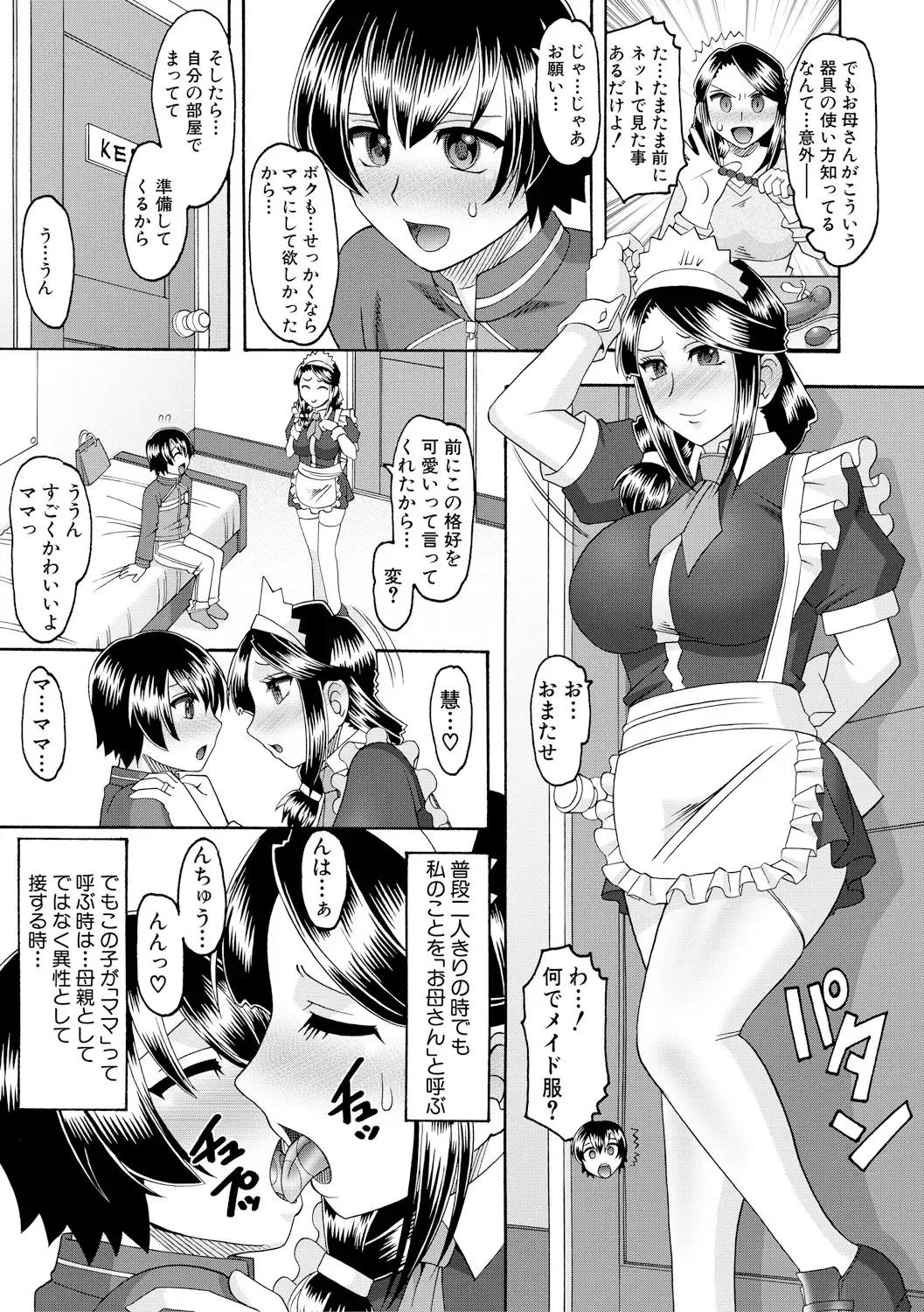 [Mokkouyou Bond] Maid OVER 30 Fhentai - Page 100