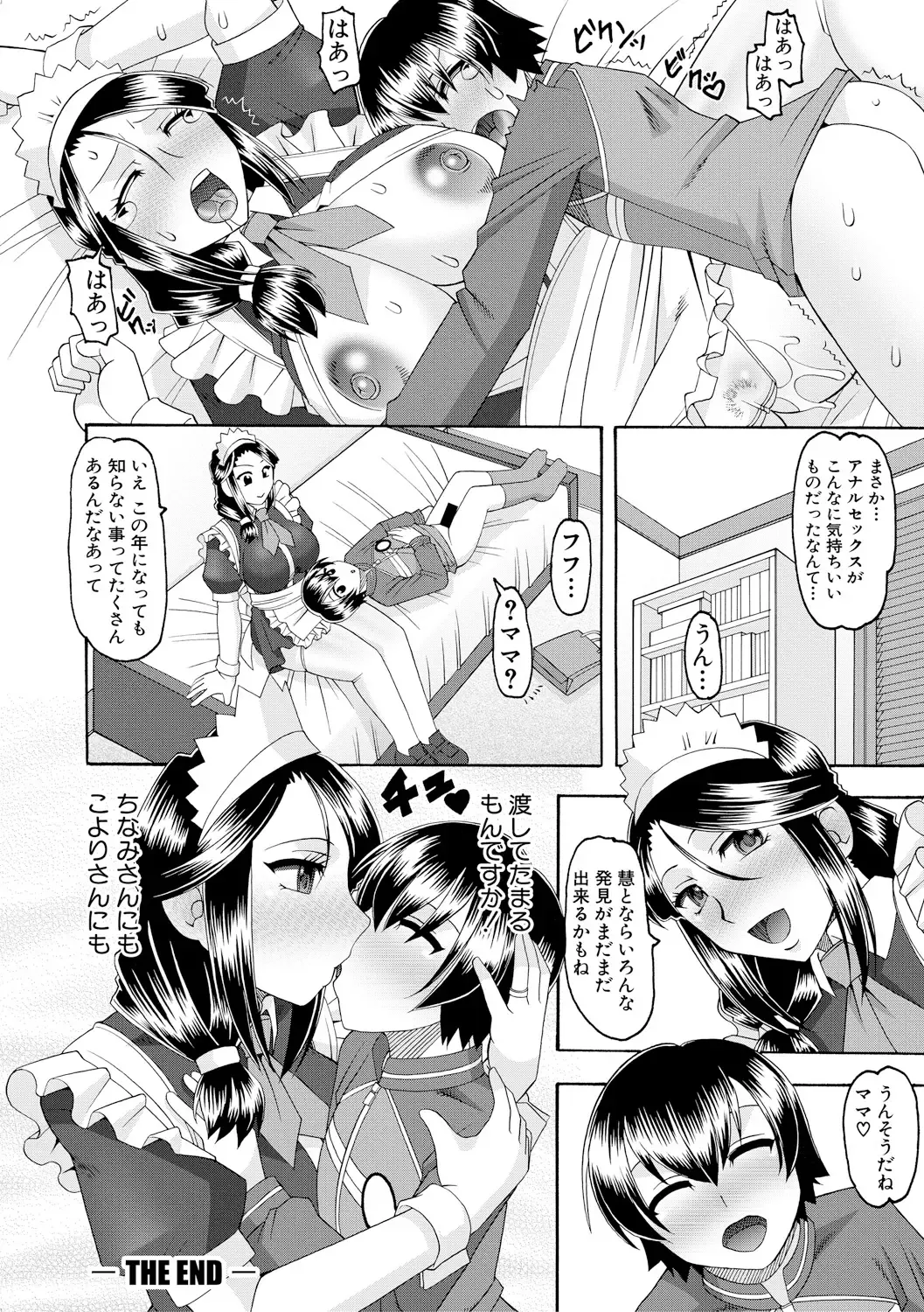 [Mokkouyou Bond] Maid OVER 30 Fhentai - Page 107