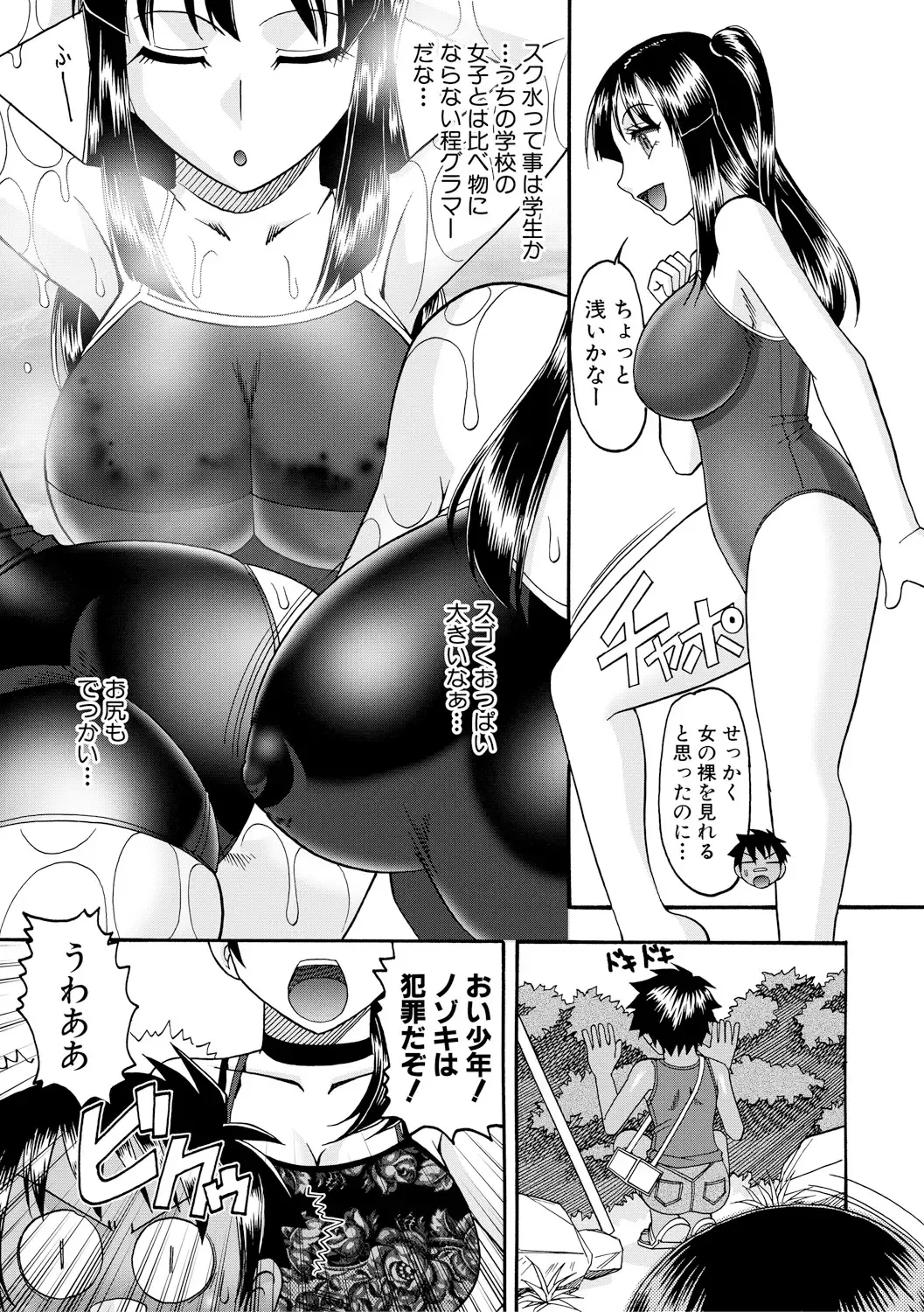 [Mokkouyou Bond] Maid OVER 30 Fhentai - Page 110
