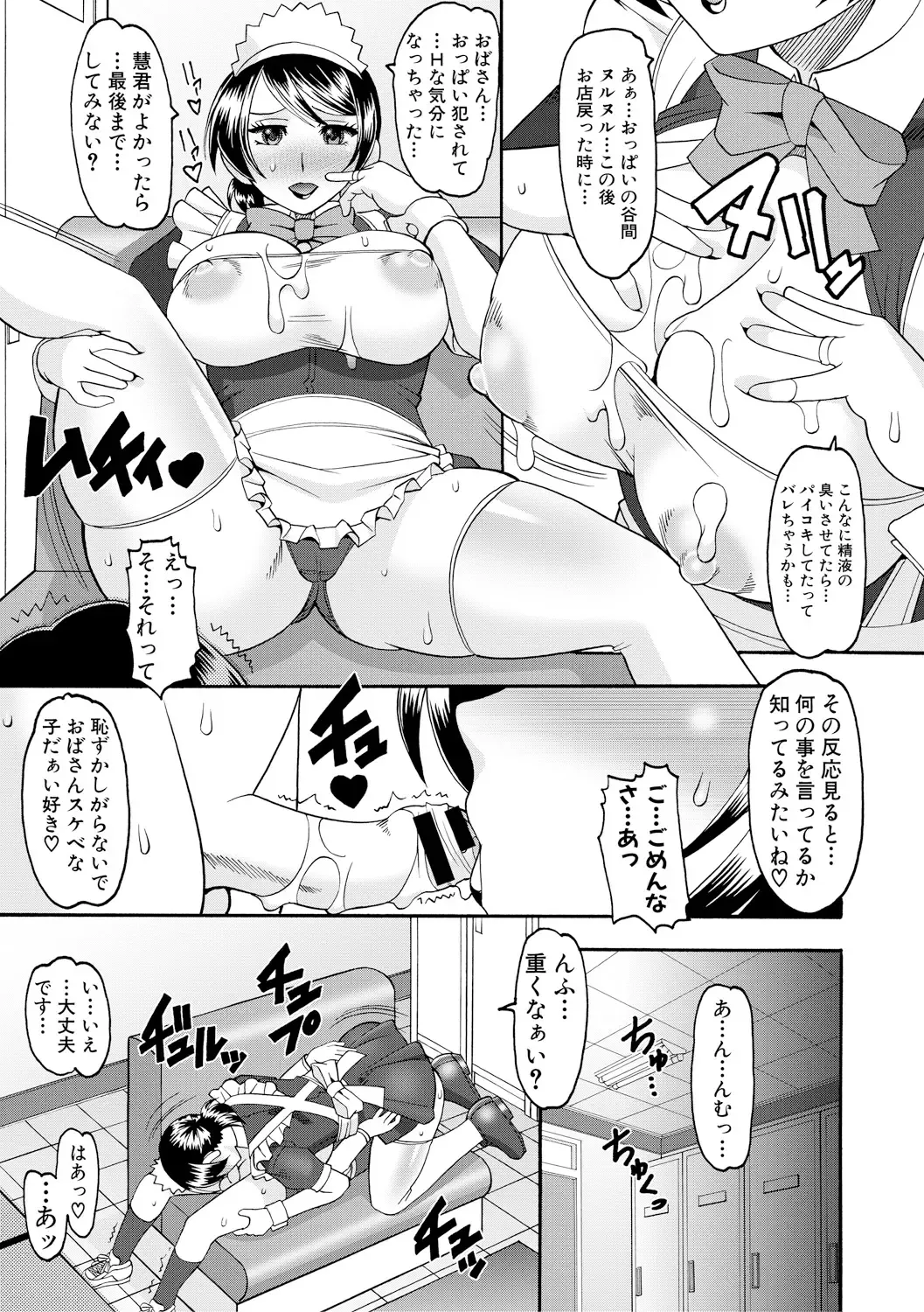 [Mokkouyou Bond] Maid OVER 30 Fhentai - Page 14