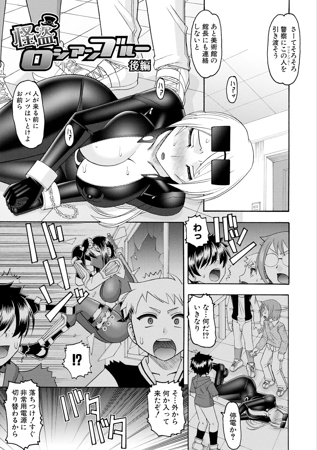 [Mokkouyou Bond] Maid OVER 30 Fhentai - Page 144