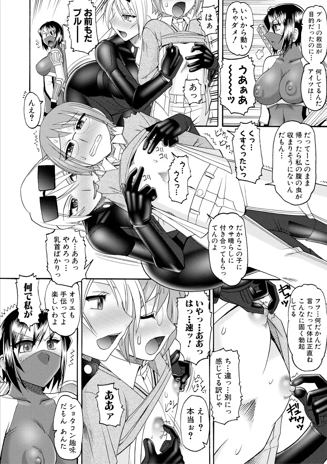 [Mokkouyou Bond] Maid OVER 30 Fhentai - Page 149
