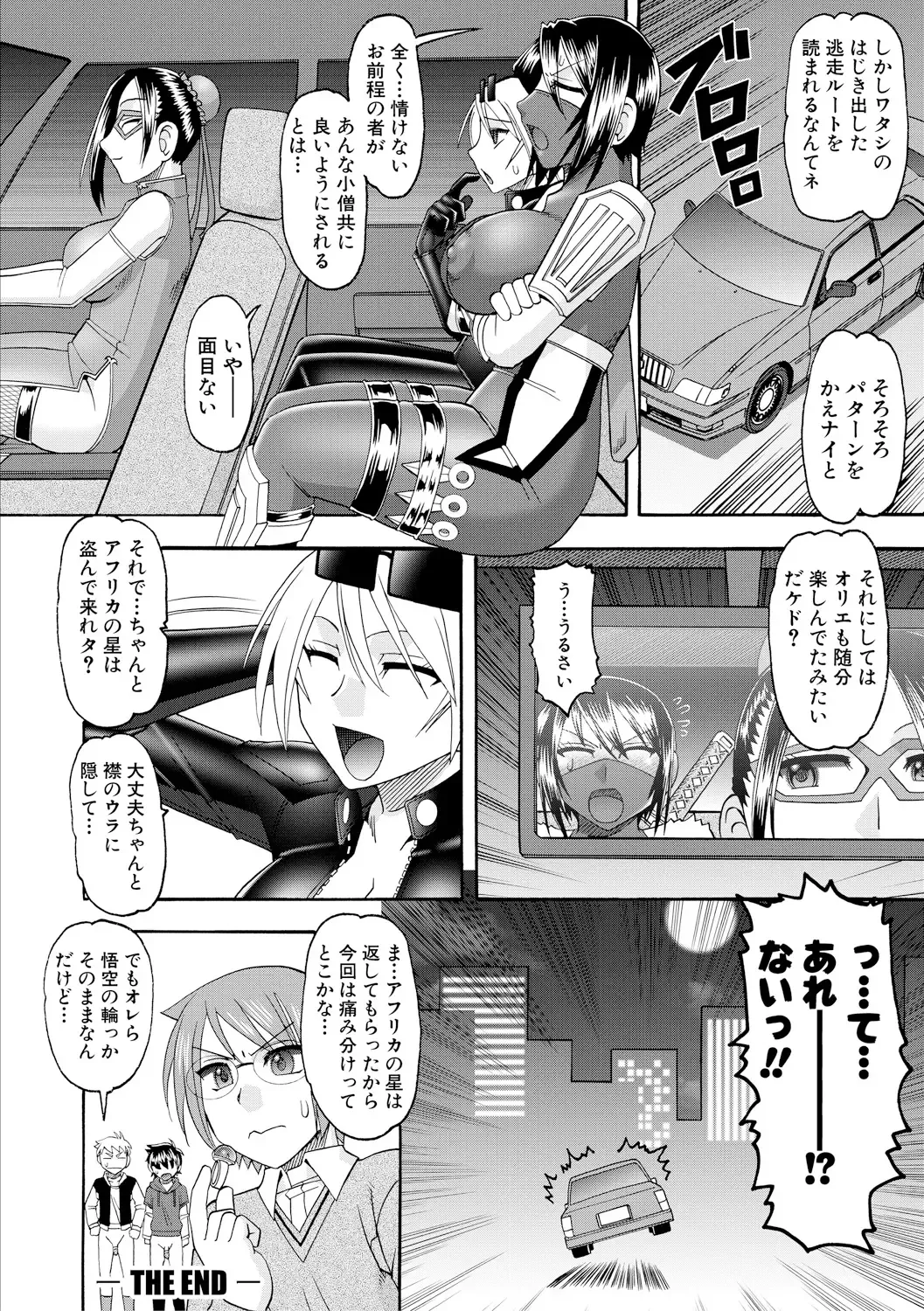 [Mokkouyou Bond] Maid OVER 30 Fhentai - Page 161