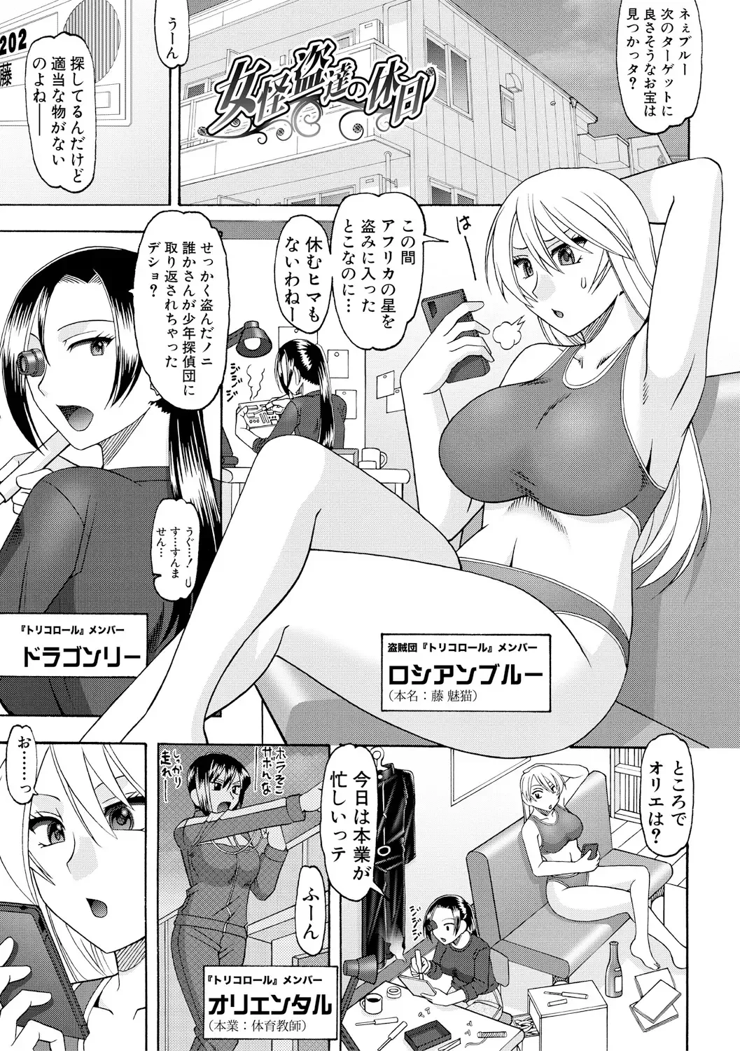 [Mokkouyou Bond] Maid OVER 30 Fhentai - Page 162