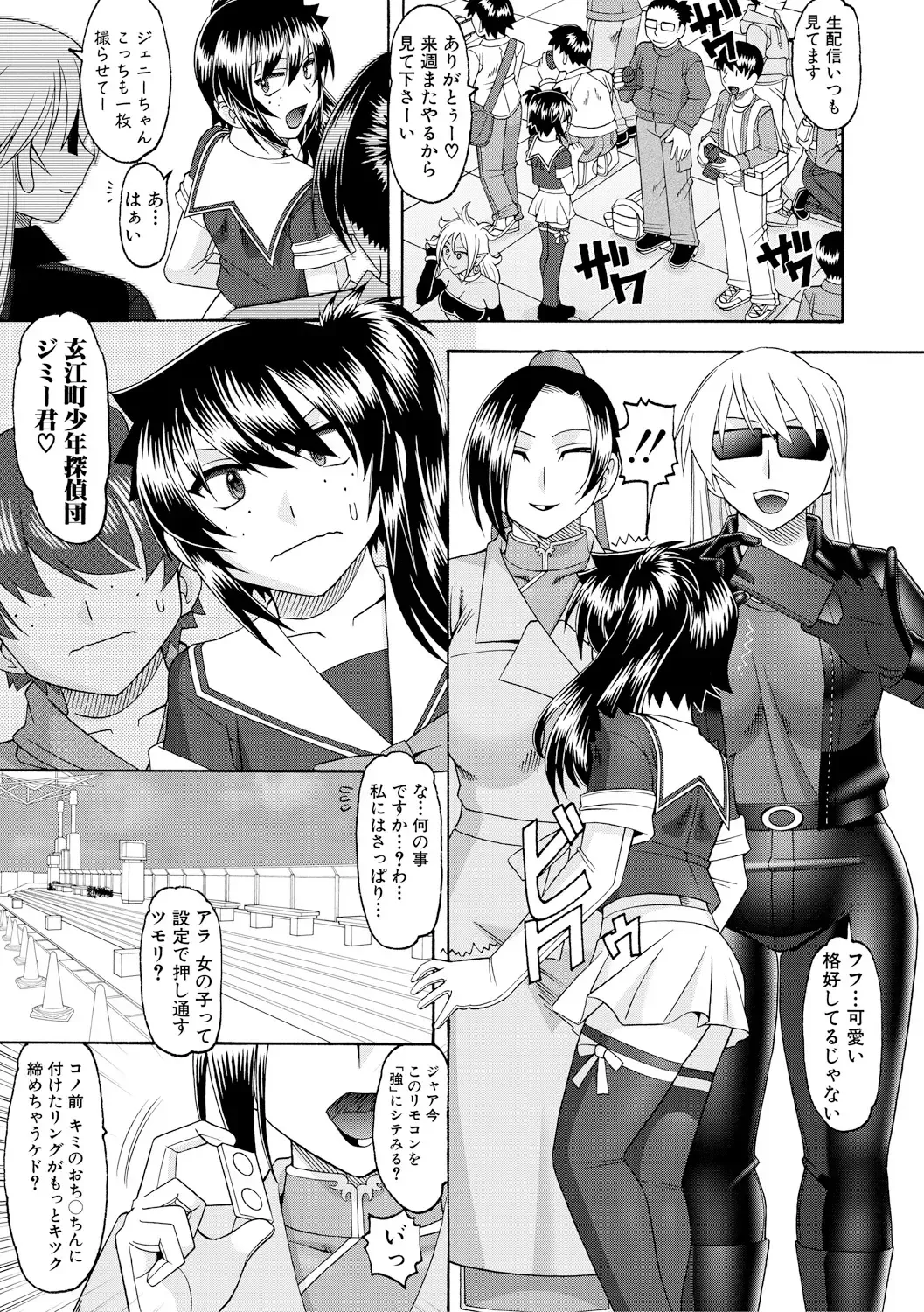 [Mokkouyou Bond] Maid OVER 30 Fhentai - Page 164