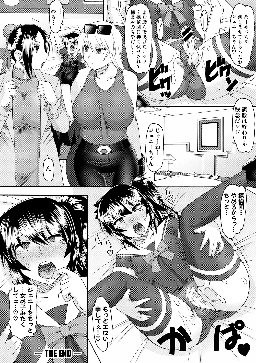 [Mokkouyou Bond] Maid OVER 30 Fhentai - Page 179