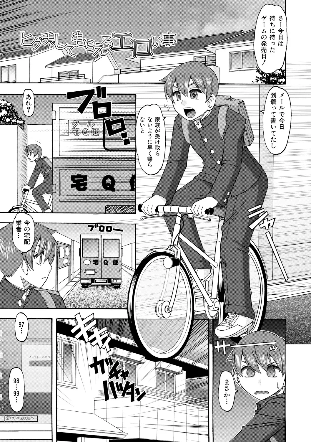 [Mokkouyou Bond] Maid OVER 30 Fhentai - Page 180