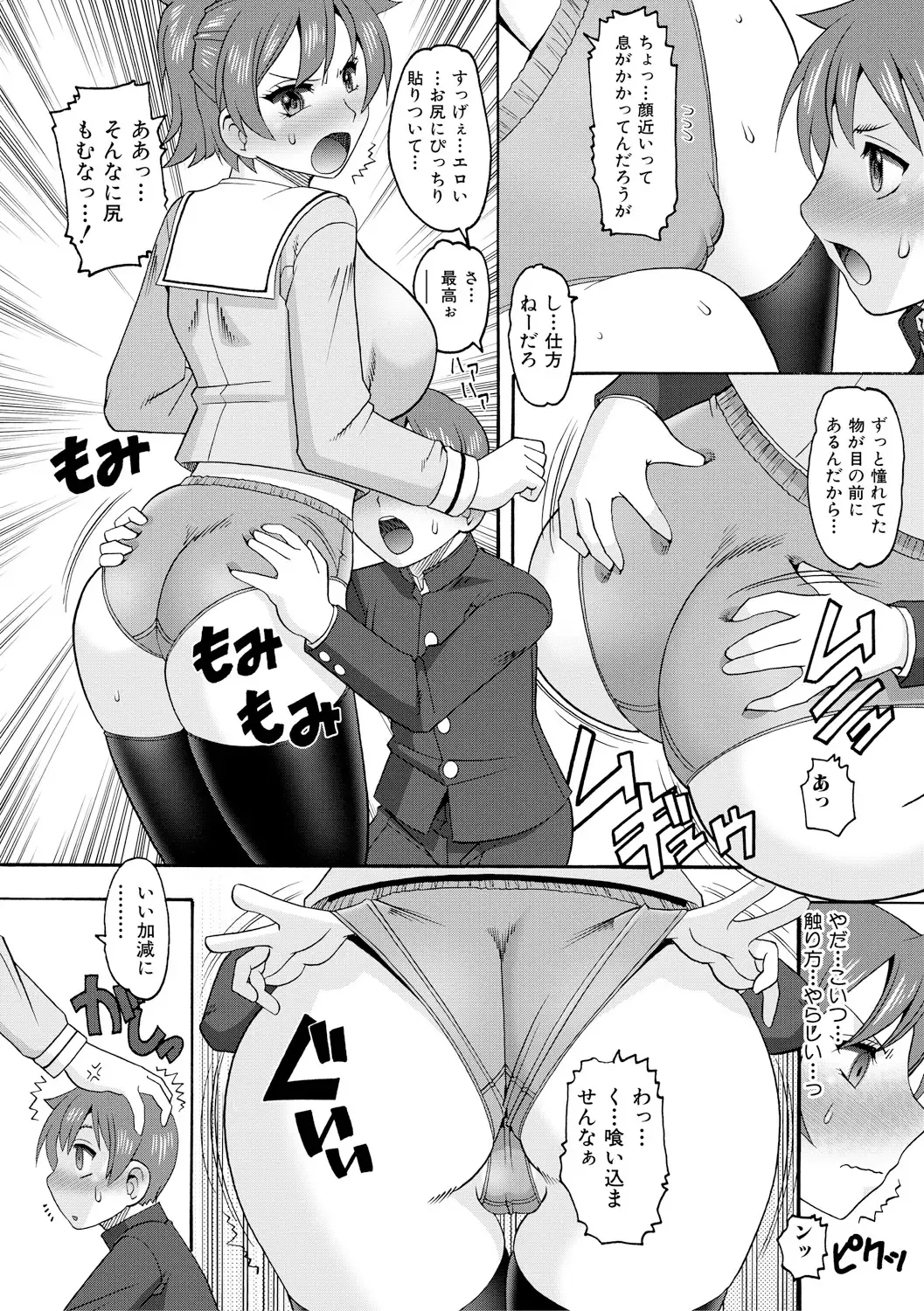 [Mokkouyou Bond] Maid OVER 30 Fhentai - Page 185