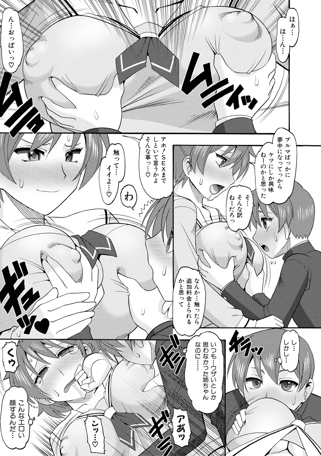 [Mokkouyou Bond] Maid OVER 30 Fhentai - Page 194