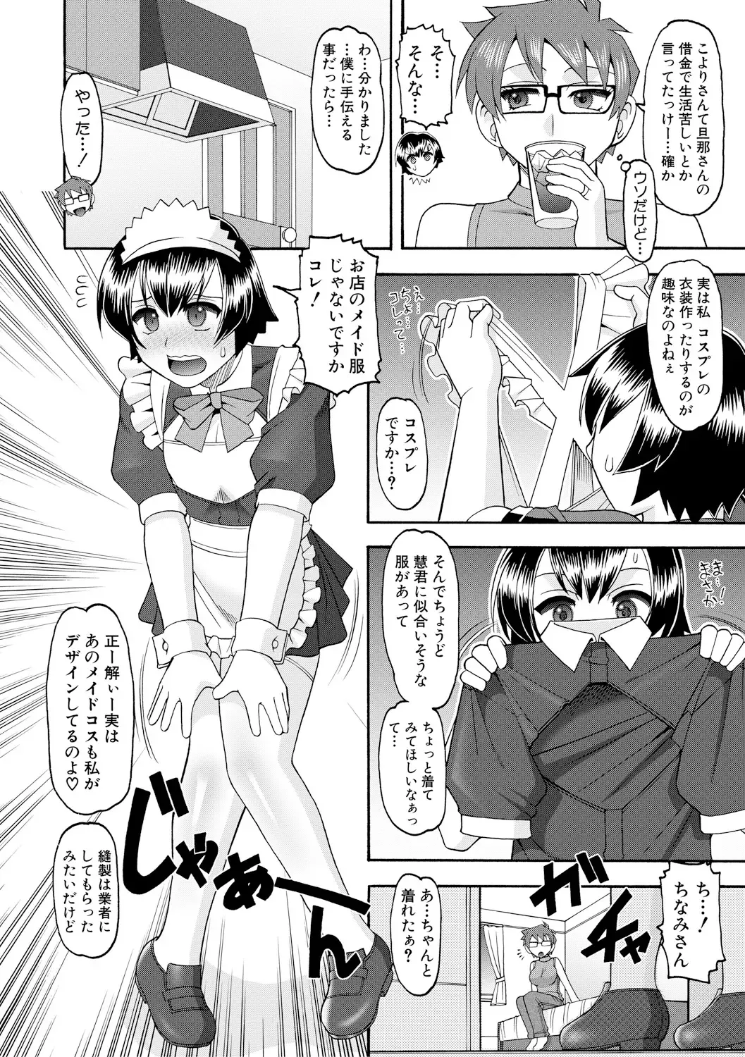 [Mokkouyou Bond] Maid OVER 30 Fhentai - Page 25