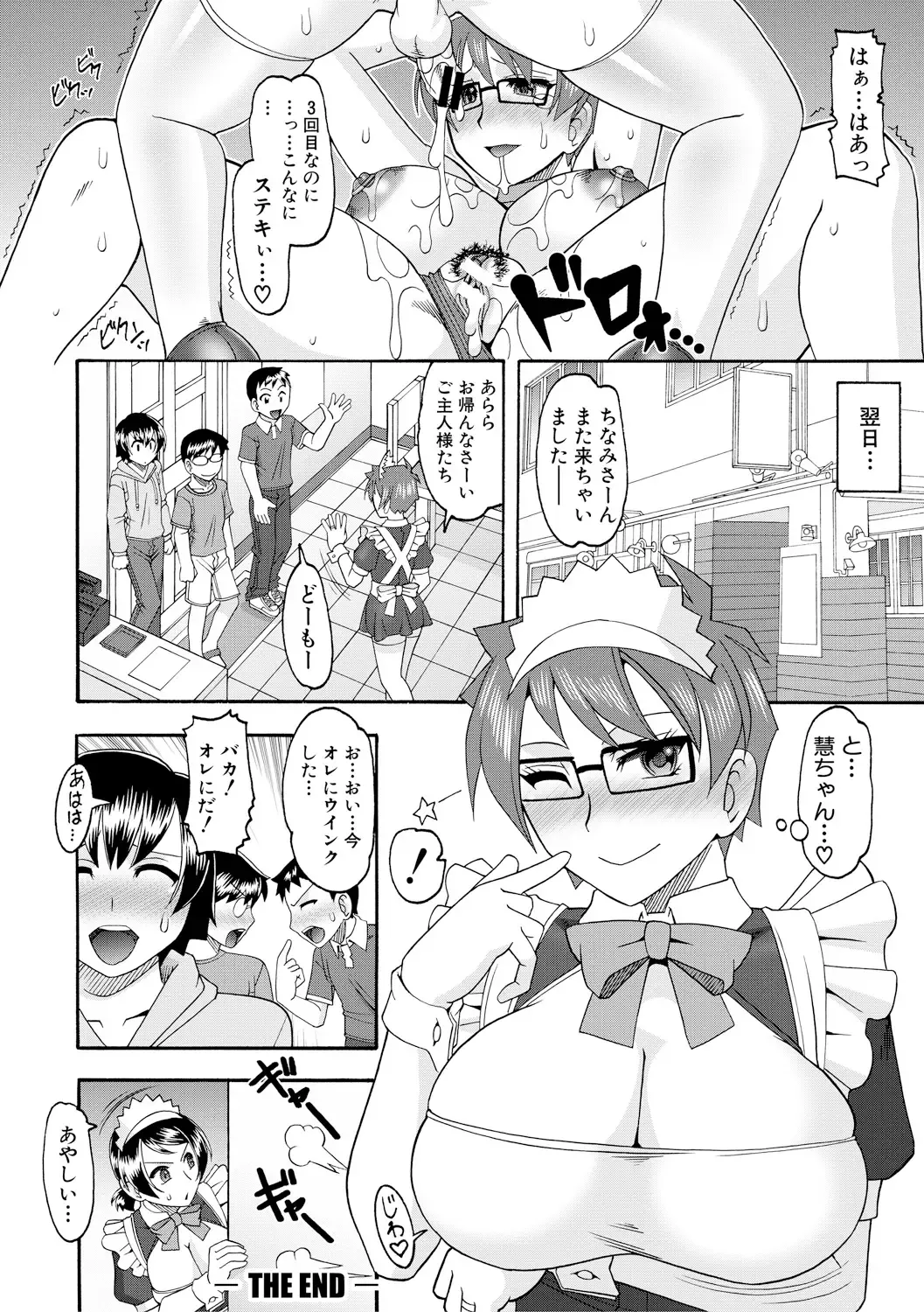 [Mokkouyou Bond] Maid OVER 30 Fhentai - Page 39