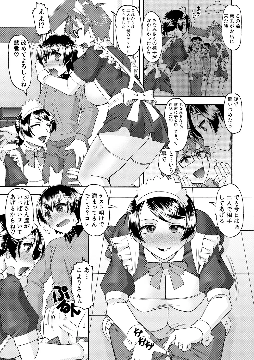 [Mokkouyou Bond] Maid OVER 30 Fhentai - Page 42