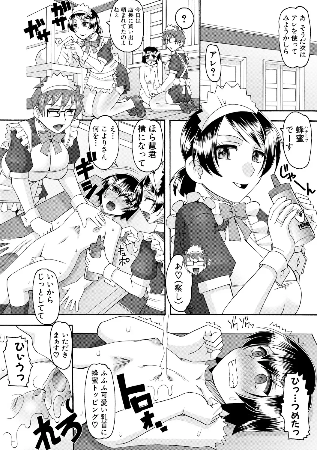 [Mokkouyou Bond] Maid OVER 30 Fhentai - Page 47