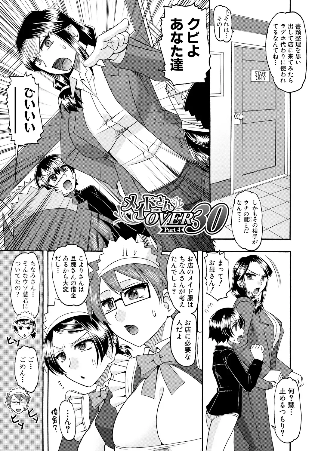 [Mokkouyou Bond] Maid OVER 30 Fhentai - Page 58