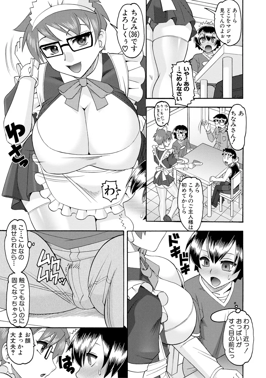 [Mokkouyou Bond] Maid OVER 30 Fhentai - Page 6