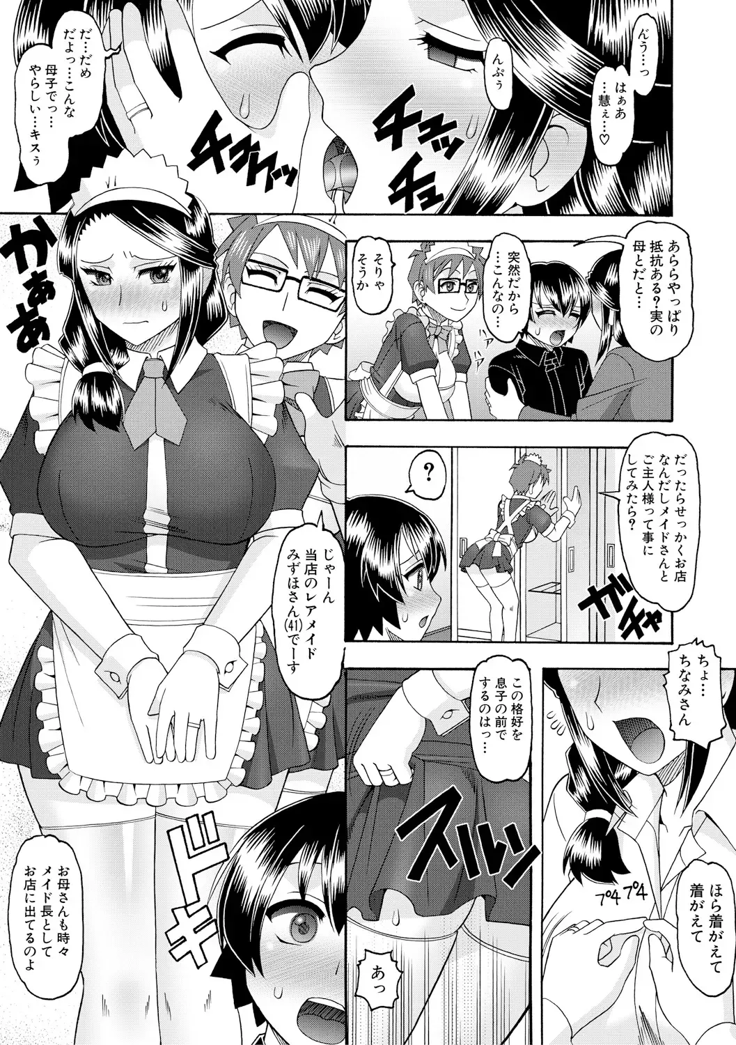 [Mokkouyou Bond] Maid OVER 30 Fhentai - Page 62