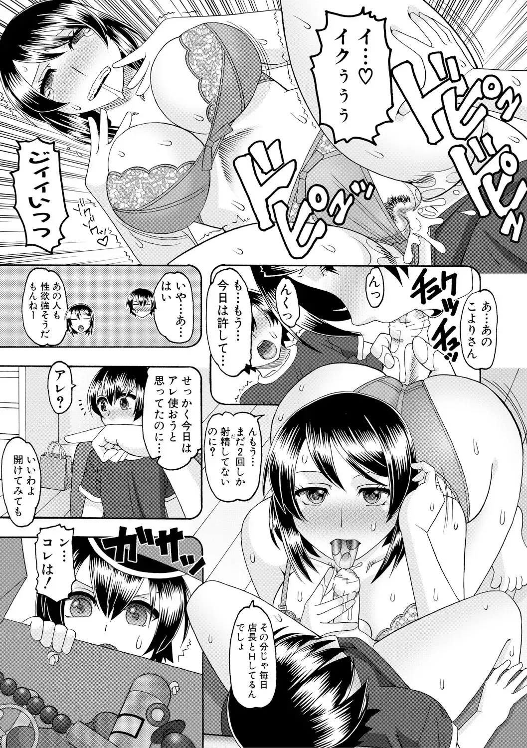 [Mokkouyou Bond] Maid OVER 30 Fhentai - Page 98