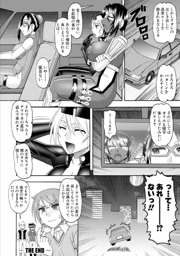 [Mokkouyou Bond] Maid OVER 30 Fhentai - Page 161