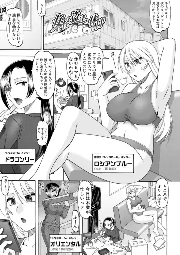 [Mokkouyou Bond] Maid OVER 30 Fhentai - Page 162
