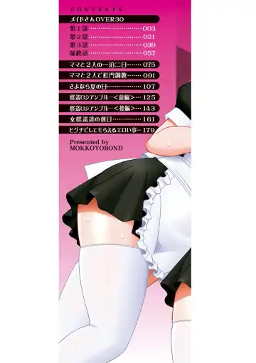 [Mokkouyou Bond] Maid OVER 30 Fhentai - Page 2