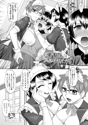 [Mokkouyou Bond] Maid OVER 30 Fhentai - Page 41