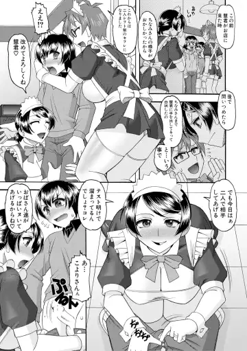 [Mokkouyou Bond] Maid OVER 30 Fhentai - Page 42