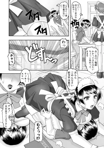 [Mokkouyou Bond] Maid OVER 30 Fhentai - Page 7