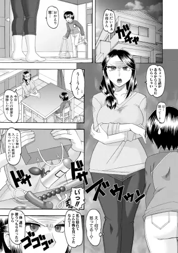 [Mokkouyou Bond] Maid OVER 30 Fhentai - Page 96
