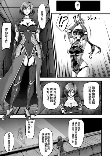 [Yuyu] Kangoku Tentacle Battleship Episode 1 Fhentai.net - Page 9