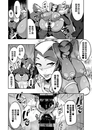 [Fujun Nyuushi] Gekidan no Mensetsu ni Kita Muchimuchi Onna o Ogeretsu Heroine ni Shite mita Kekka Fhentai.net - Page 30