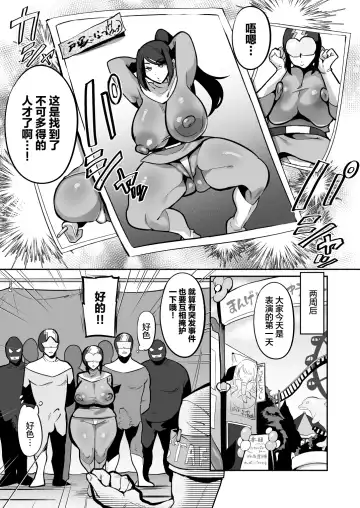 [Fujun Nyuushi] Gekidan no Mensetsu ni Kita Muchimuchi Onna o Ogeretsu Heroine ni Shite mita Kekka Fhentai.net - Page 7