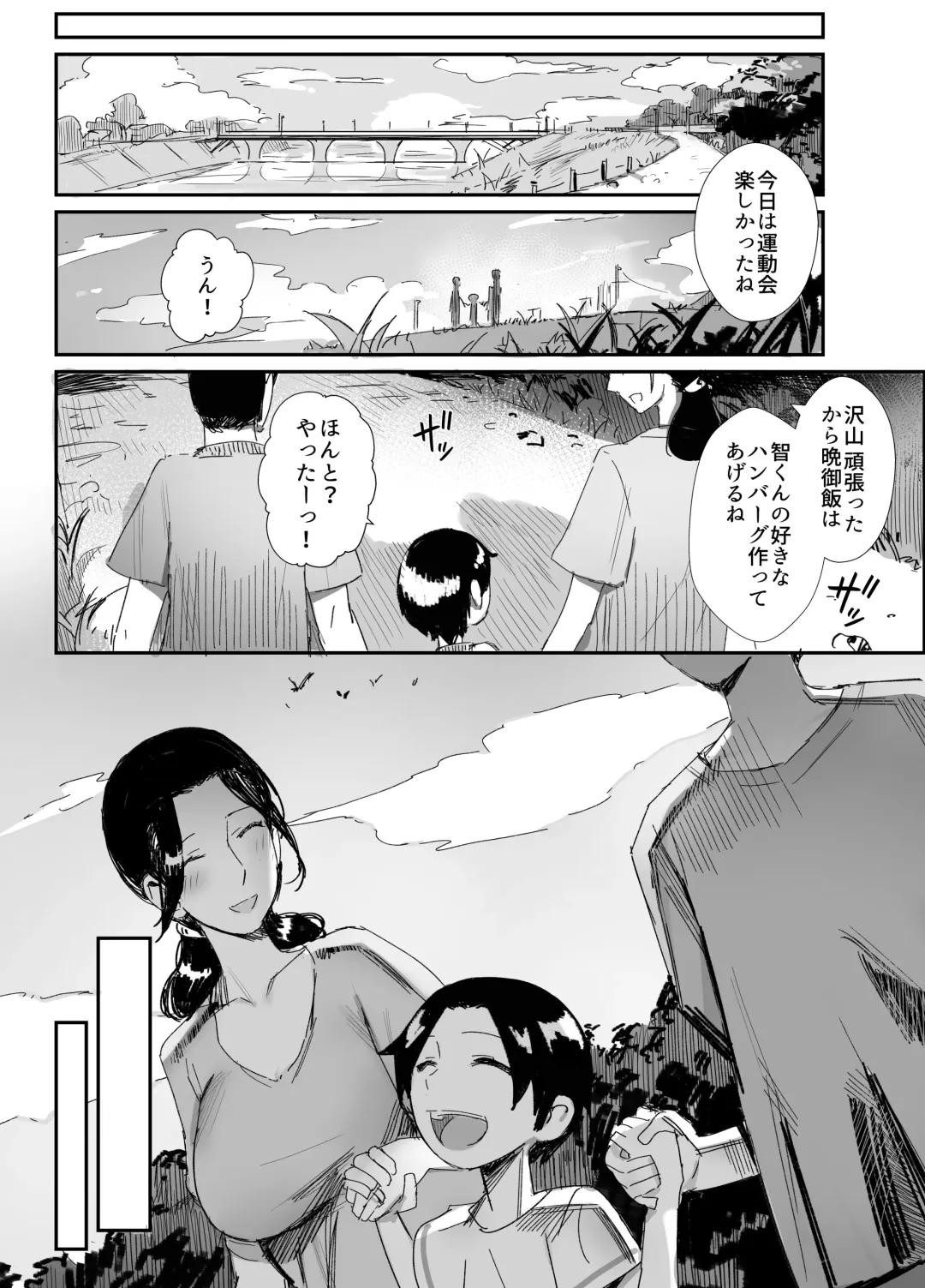 [Onodera] Shokuba Fukki shita Hitozuma ga Netorare Ochiru made 2 Fhentai - Page 19