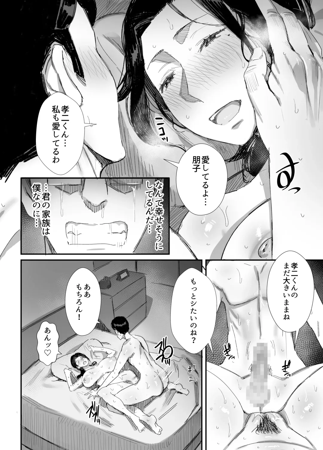 [Onodera] Shokuba Fukki shita Hitozuma ga Netorare Ochiru made 2 Fhentai - Page 35