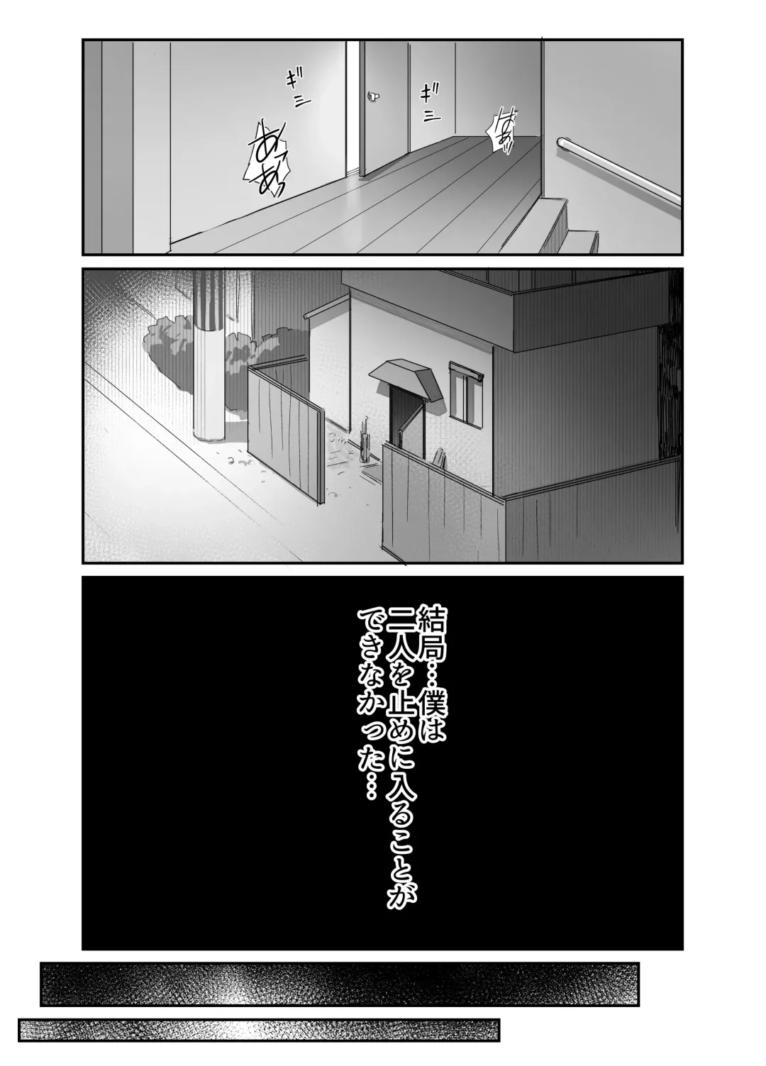 [Onodera] Shokuba Fukki shita Hitozuma ga Netorare Ochiru made 2 Fhentai - Page 36