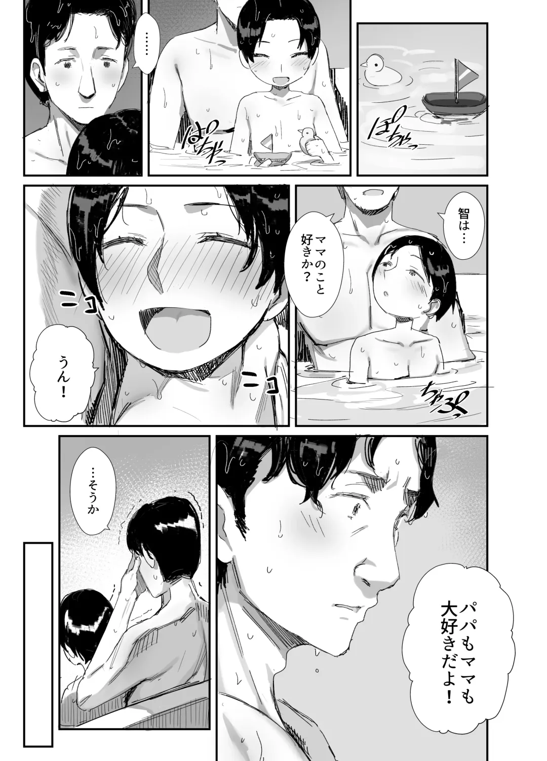 [Onodera] Shokuba Fukki shita Hitozuma ga Netorare Ochiru made 2 Fhentai - Page 38