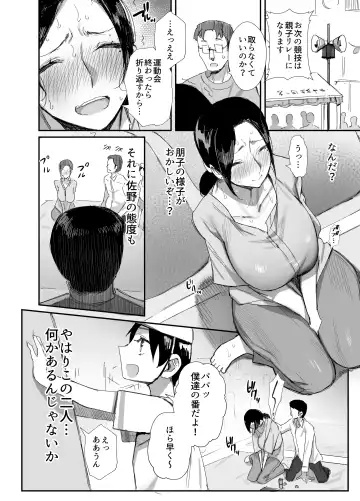 [Onodera] Shokuba Fukki shita Hitozuma ga Netorare Ochiru made 2 Fhentai - Page 15