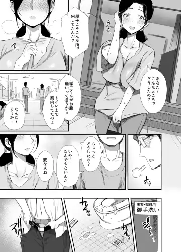 [Onodera] Shokuba Fukki shita Hitozuma ga Netorare Ochiru made 2 Fhentai - Page 18