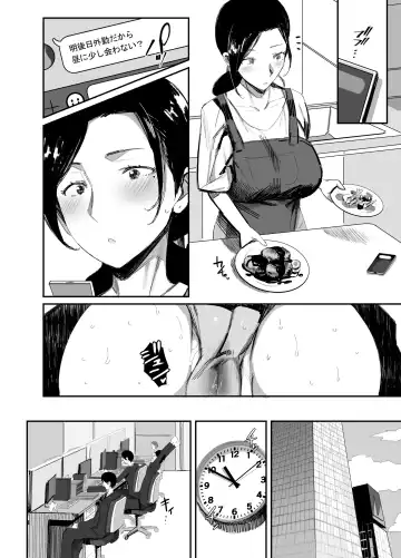 [Onodera] Shokuba Fukki shita Hitozuma ga Netorare Ochiru made 2 Fhentai - Page 21