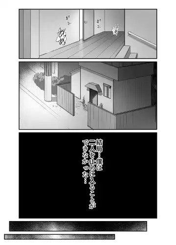 [Onodera] Shokuba Fukki shita Hitozuma ga Netorare Ochiru made 2 Fhentai - Page 36