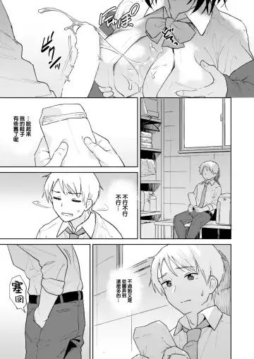 [Nathaniel Pennel] Fujun Isei Kouyuu no Nedan Fhentai.net - Page 12