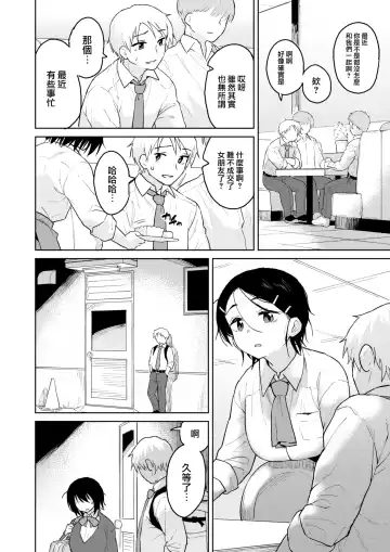 [Nathaniel Pennel] Fujun Isei Kouyuu no Nedan Fhentai.net - Page 13