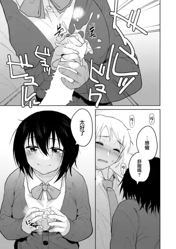 [Nathaniel Pennel] Fujun Isei Kouyuu no Nedan Fhentai.net - Page 8